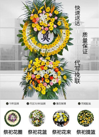 湖北咸宁市嘉鱼县花圈代送